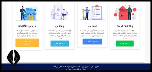 استخدام اداره برق